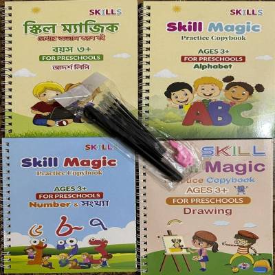 Magic Book প্যাকেজ ১ (৪টি বই)